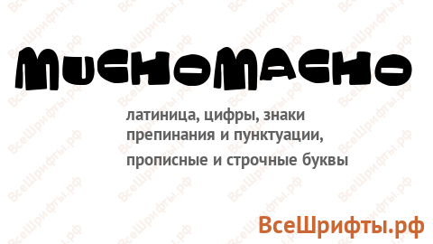 Шрифт MuchoMacho