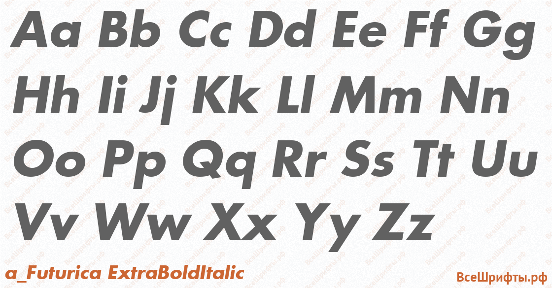 Шрифт a_Futurica ExtraBoldItalic с латинскими буквами