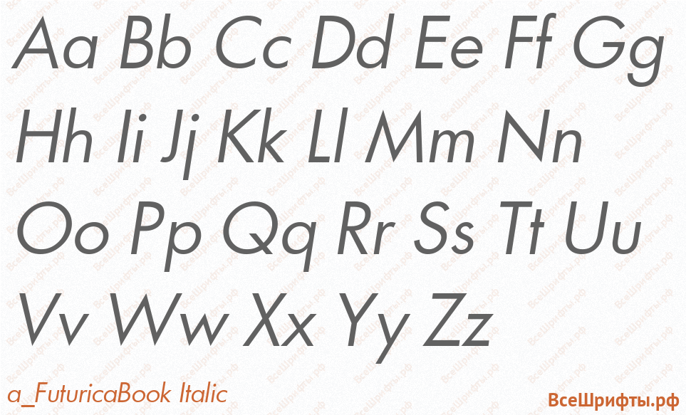 Шрифт a_FuturicaBook Italic с латинскими буквами