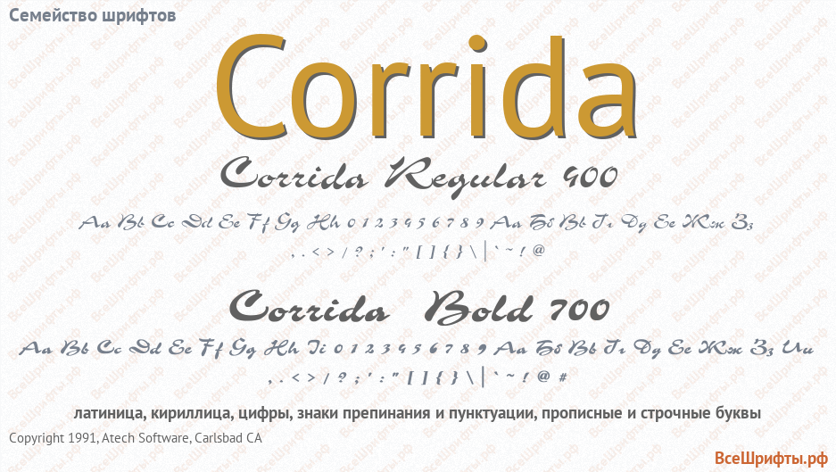 Семейство шрифтов Corrida