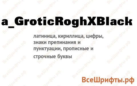 Шрифт a_GroticRoghXBlack