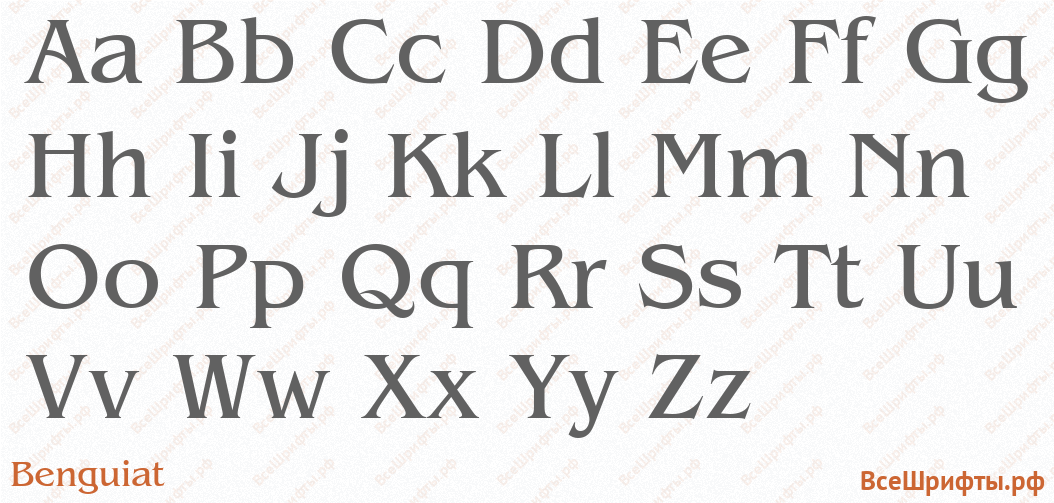 Шрифт Benguiat с латинскими буквами