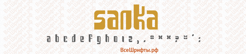 Шрифт Sanka