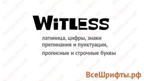 Шрифт Witless