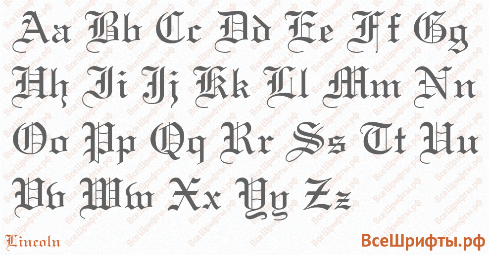 Шрифт Lincoln с латинскими буквами