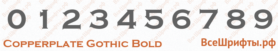 Шрифт Copperplate Gothic Bold с цифрами