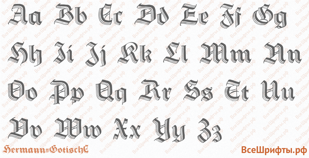 Шрифт Hermann-GotischC с латинскими буквами