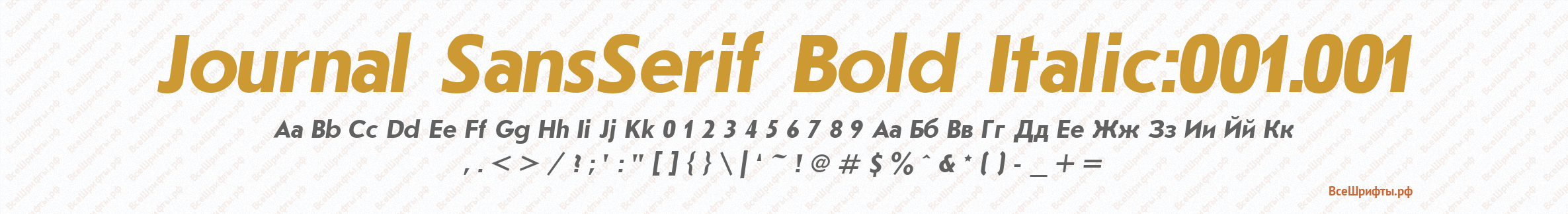 Шрифт Journal SansSerif Bold Italic:001.001