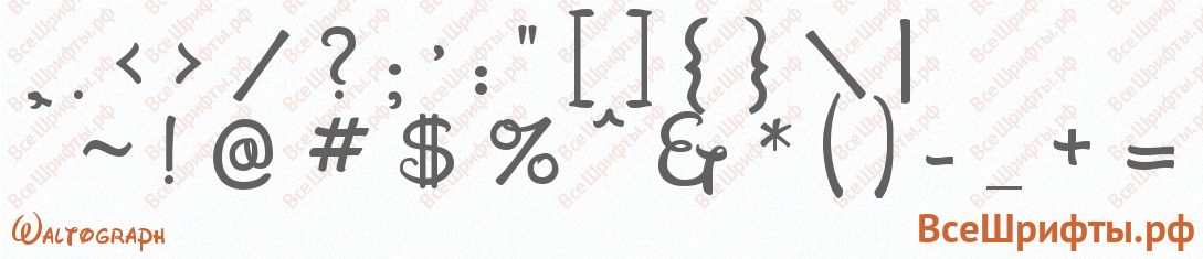 Шрифт Waltograph со знаками препинания и пунктуации