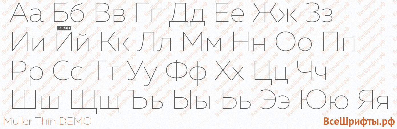 Шрифт Muller Thin DEMO с русскими буквами