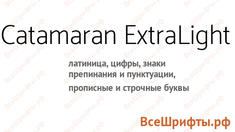 Шрифт Catamaran ExtraLight