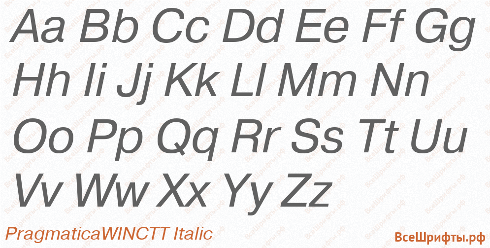 Шрифт PragmaticaWINCTT Italic с латинскими буквами