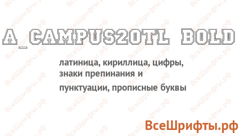 Шрифт a_Campus2Otl Bold