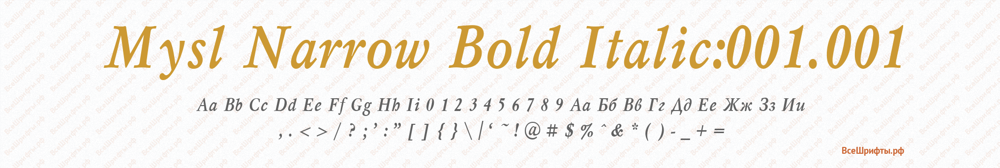 Шрифт Mysl Narrow Bold Italic:001.001