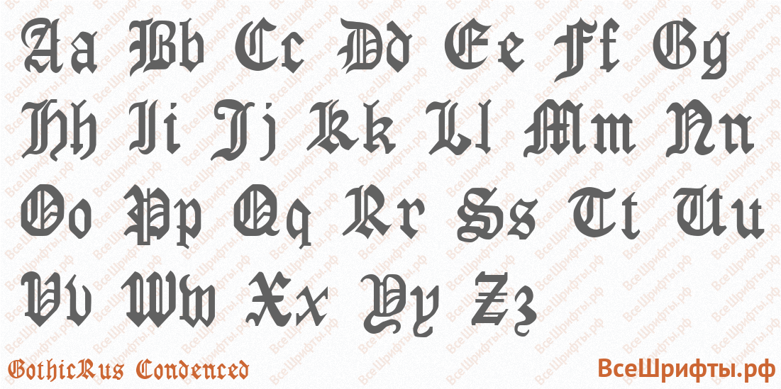 Шрифт GothicRus Condenced с латинскими буквами
