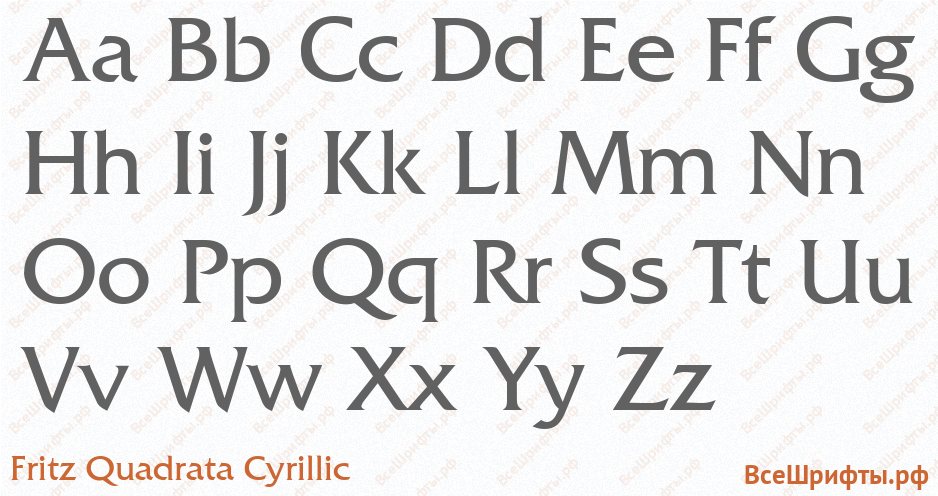 Шрифт Fritz Quadrata Cyrillic с латинскими буквами
