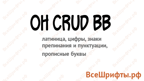Шрифт Oh Crud BB