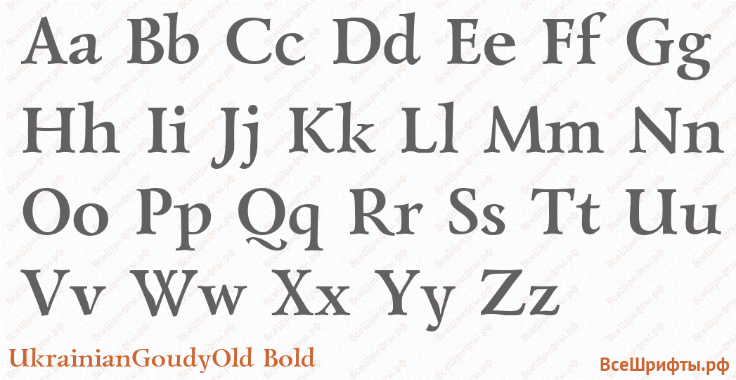 Шрифт UkrainianGoudyOld Bold с латинскими буквами