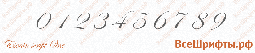 Шрифт Esenin script One с цифрами