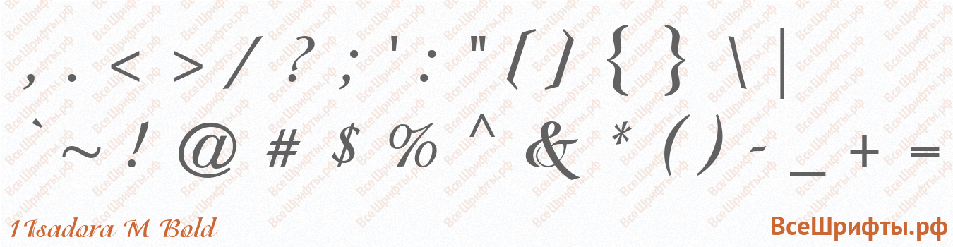 Шрифт 1Isadora M Bold со знаками препинания и пунктуации