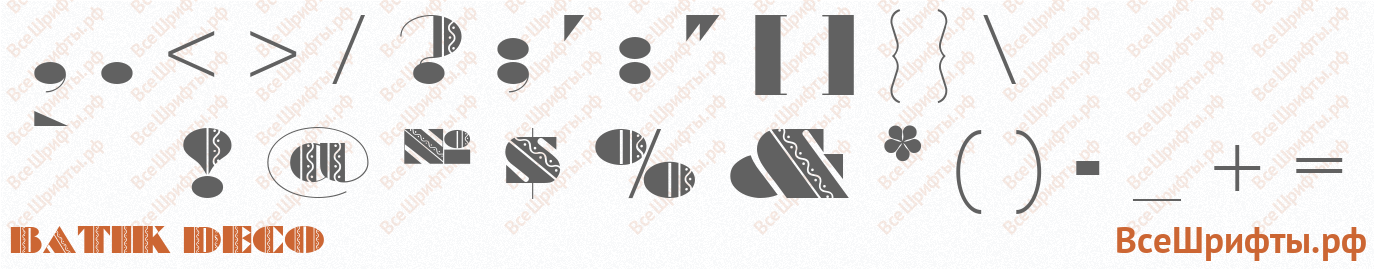 Шрифт Batik Deco со знаками препинания и пунктуации