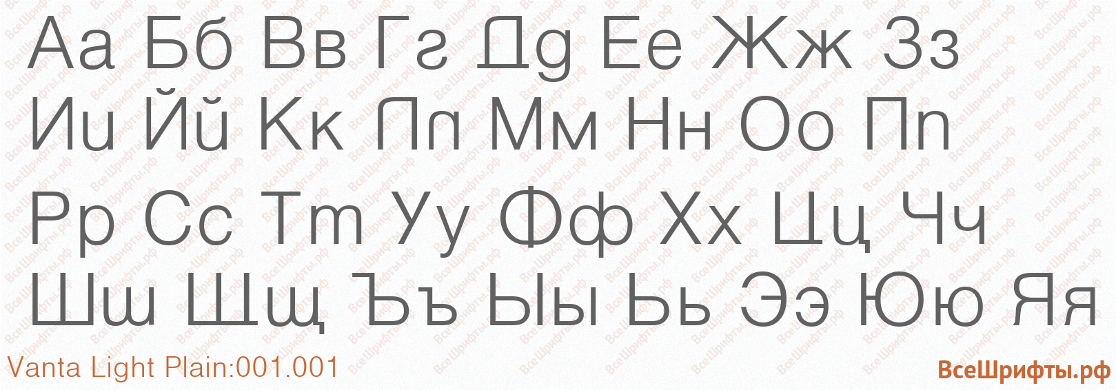 Шрифт Vanta Light Plain:001.001 с русскими буквами