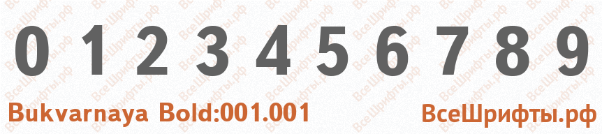 Шрифт Bukvarnaya Bold:001.001 с цифрами
