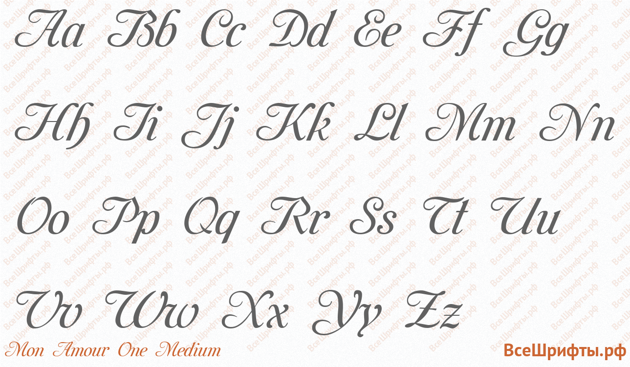Шрифт Mon Amour One Medium с латинскими буквами