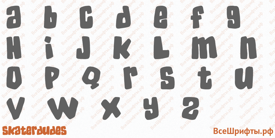 Шрифт SkaterDudes с латинскими буквами