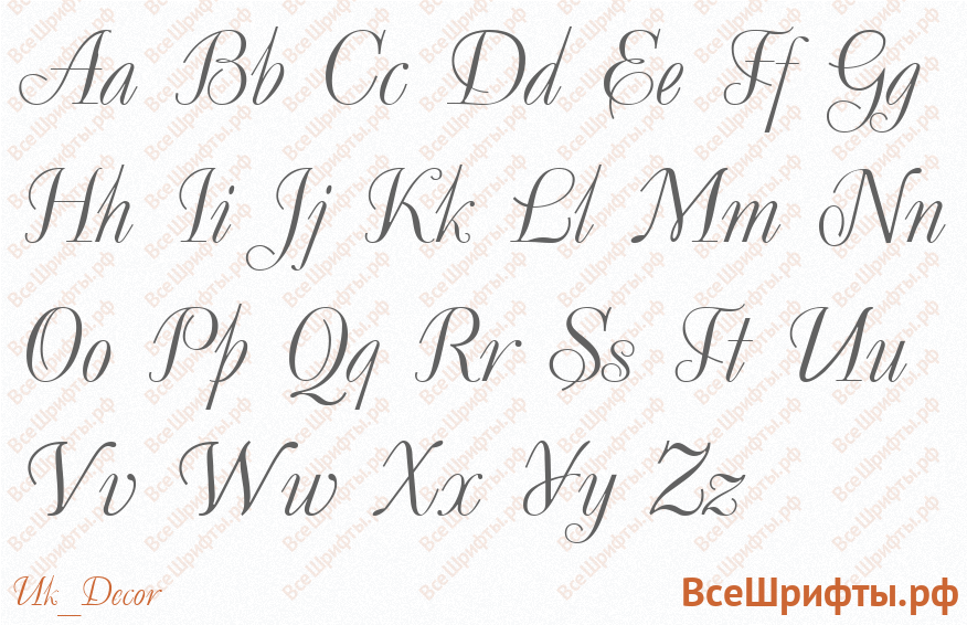 Шрифт Uk_Decor с латинскими буквами