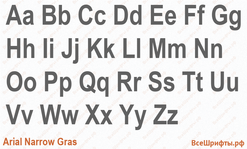 Шрифт Arial Narrow Gras с латинскими буквами