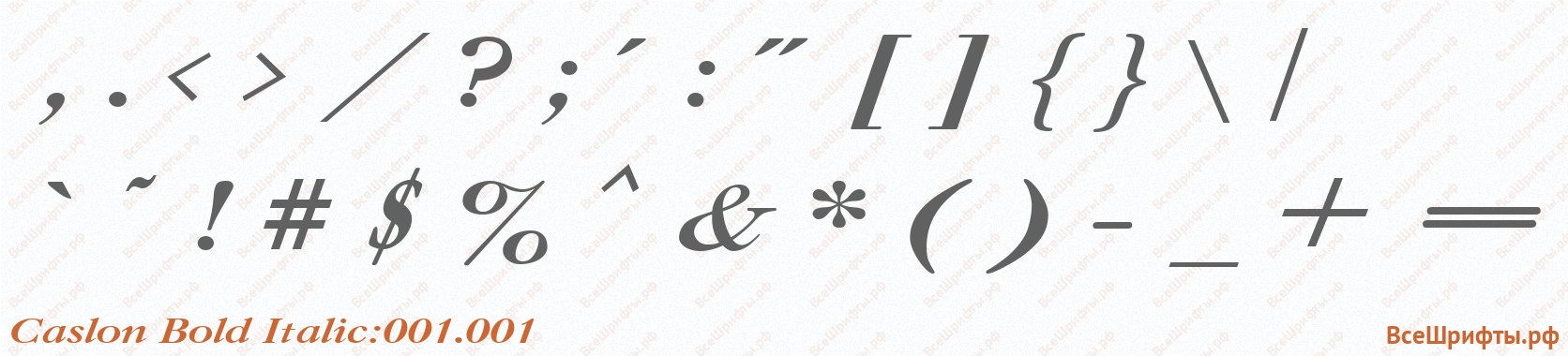Шрифт Caslon Bold Italic:001.001 со знаками препинания и пунктуации