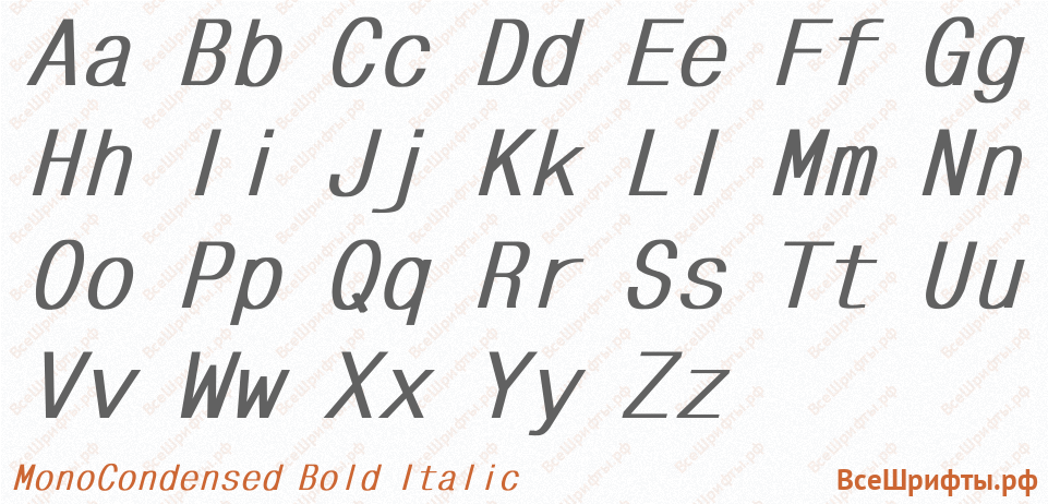 Шрифт MonoCondensed Bold Italic с латинскими буквами