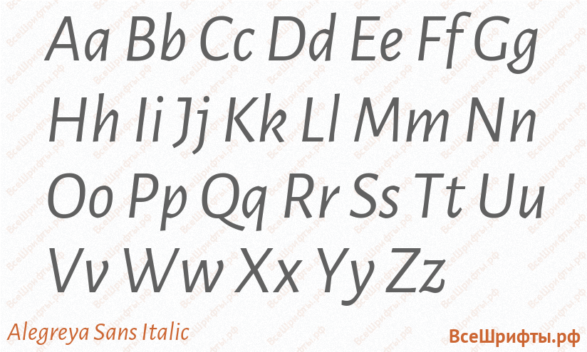 Шрифт Alegreya Sans Italic с латинскими буквами