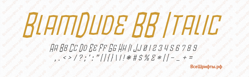 Шрифт BlamDude BB Italic