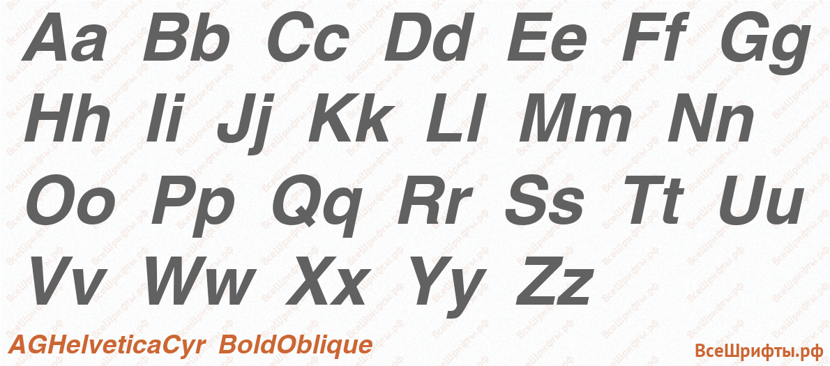 Шрифт AGHelveticaCyr BoldOblique с латинскими буквами