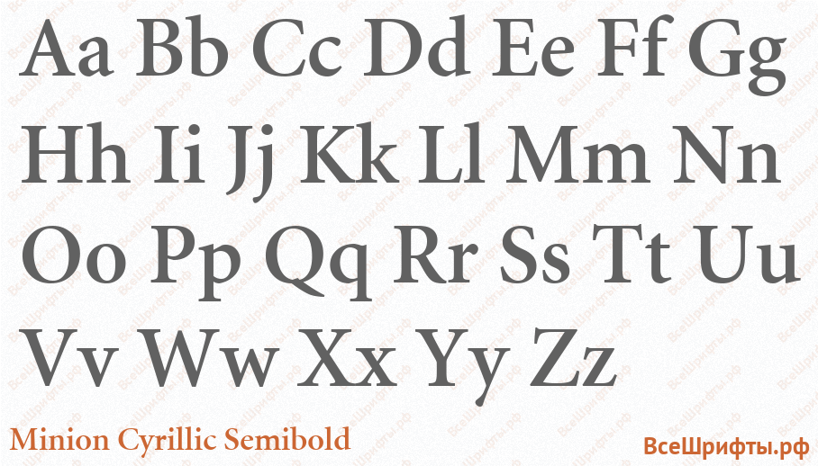 Шрифт Minion Cyrillic SemiBold с латинскими буквами
