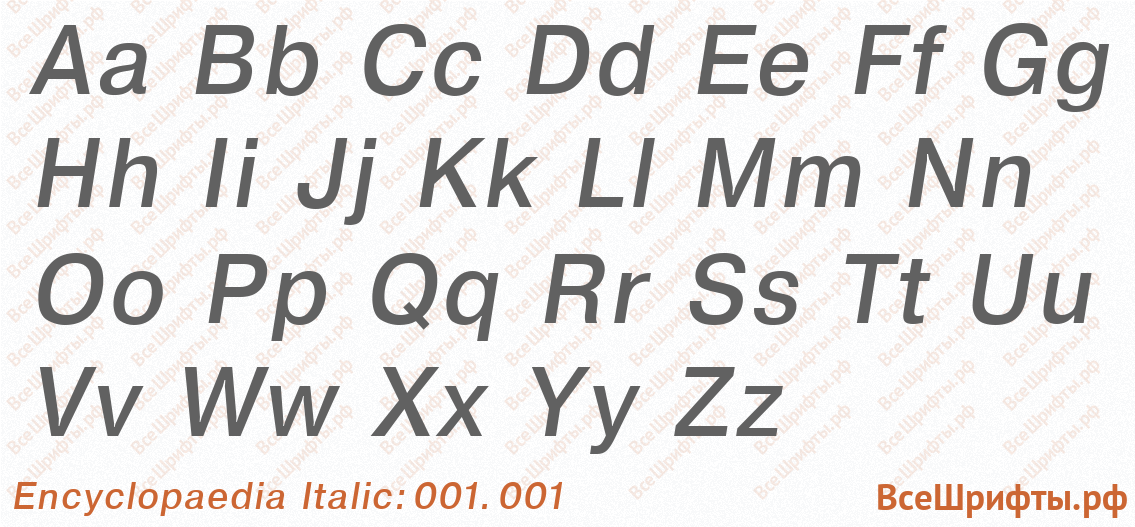 Шрифт Encyclopaedia Italic:001.001 с латинскими буквами