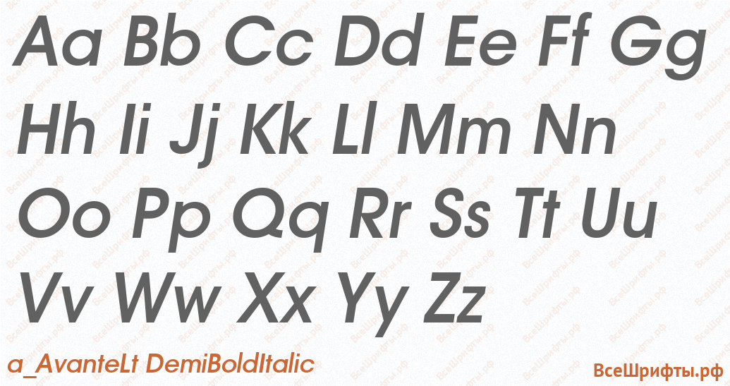Шрифт a_AvanteLt DemiBoldItalic с латинскими буквами