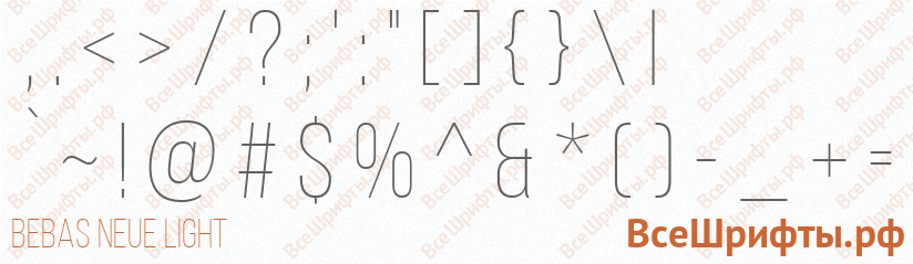 Шрифт Bebas Neue Light со знаками препинания и пунктуации