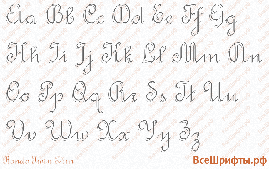Шрифт Rondo Twin Thin с латинскими буквами