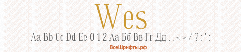 Шрифт Wes