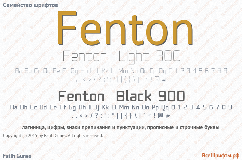 Семейство шрифтов Fenton