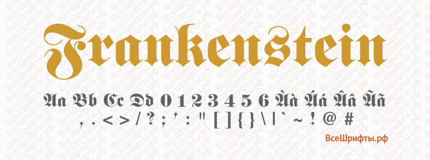 Шрифт Frankenstein