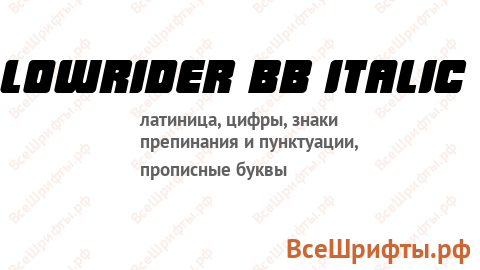 Шрифт LowRider BB Italic