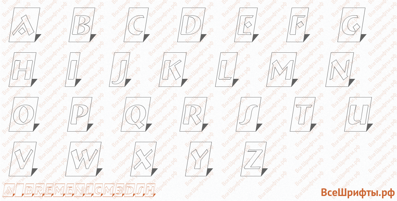 Шрифт a_BremenlCm3DSh с латинскими буквами