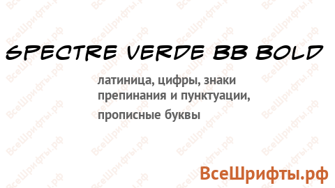 Шрифт Spectre Verde BB Bold