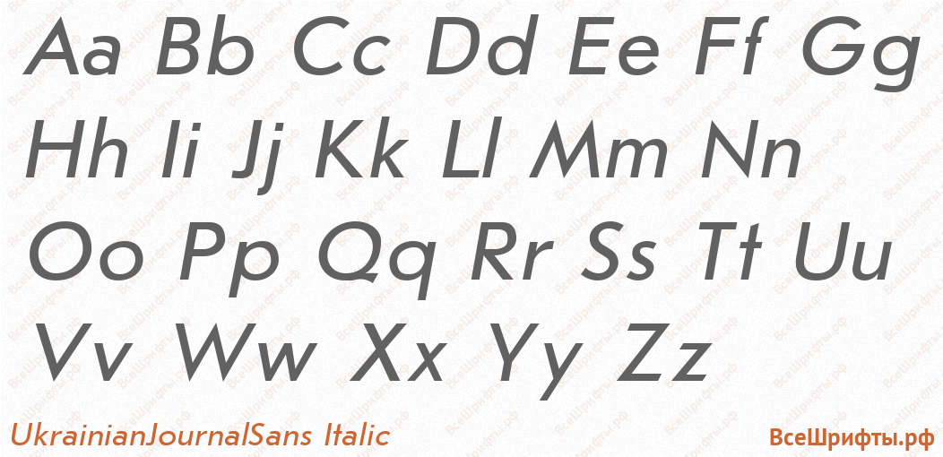 Шрифт UkrainianJournalSans Italic с латинскими буквами