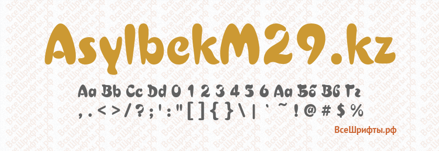 Шрифт AsylbekM29.kz
