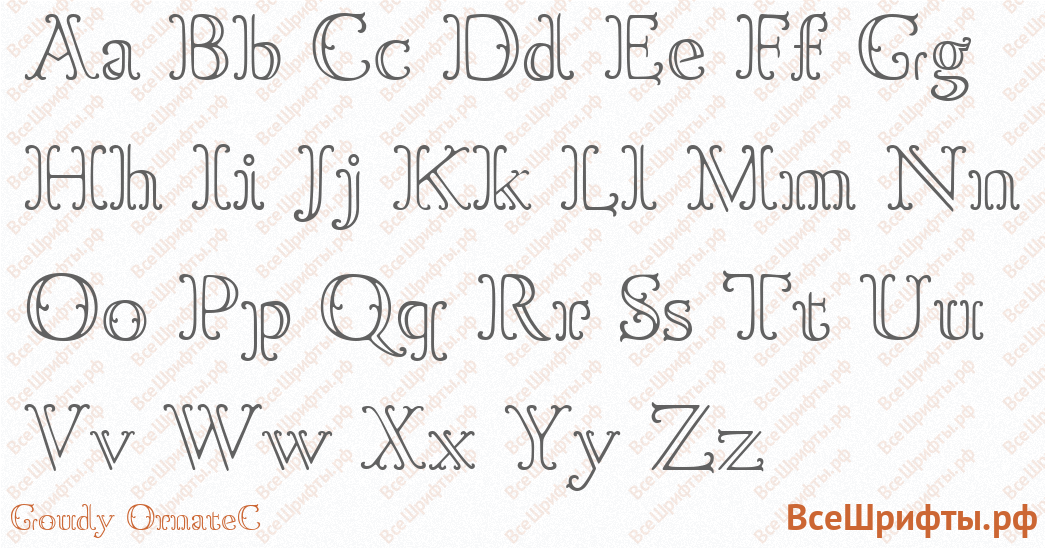 Шрифт Goudy OrnateC с латинскими буквами